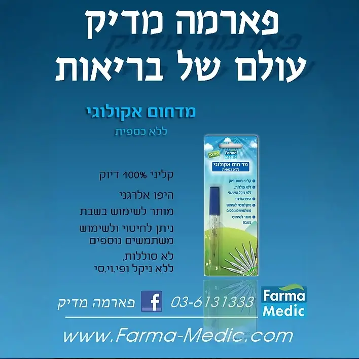 תמונה ממוזערת 2